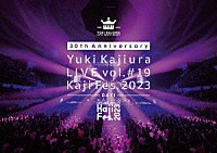 梶浦由記「 ３０ｔｈ　Ａｎｎｉｖｅｒｓａｒｙ　Ｙｕｋｉ　Ｋａｊｉｕｒａ　ＬＩＶＥ　ｖｏｌ．＃１９　Ｋａｊｉ　Ｆｅｓ．２０２３　－ＤＡＹ１－」