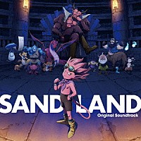 菅野祐悟「 ＳＡＮＤ　ＬＡＮＤ　Ｏｒｉｇｉｎａｌ　Ｓｏｕｎｄｔｒａｃｋ」