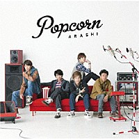 嵐「 Ｐｏｐｃｏｒｎ」