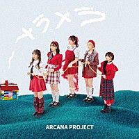 ＡＲＣＡＮＡ　ＰＲＯＪＥＣＴ「 メラメラ」