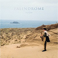 西口明宏「 ＰＡＬＩＮＤＲＯＭＥ」