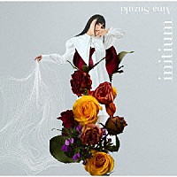 鈴木愛奈「 ｉｎｉｔｉｕｍ」