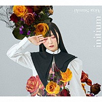 鈴木愛奈「 ｉｎｉｔｉｕｍ」