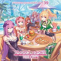 （ゲーム・ミュージック）「 プリンセスコネクト！Ｒｅ：Ｄｉｖｅ　ＰＲＩＣＯＮＮＥ　ＣＨＡＲＡＣＴＥＲ　ＳＯＮＧ　３９」