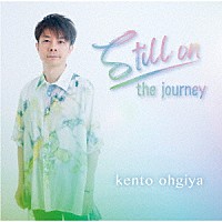 扇谷研人「 ｓｔｉｌｌ　ｏｎ　ｔｈｅ　ｊｏｕｒｎｅｙ」