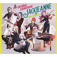 Ａｋｉｒａ　Ｋｏｓｅｍｕｒａ「 ＪＡＣＫＪＥＡＮＮＥ　Ｏｒｉｇｉｎａｌ　Ｓｏｕｎｄｔｒａｃｋ」