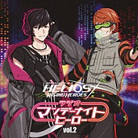 （ラジオＣＤ）「 ＨＥＬＩＯＳ　Ｒｉｓｉｎｇ　Ｈｅｒｏｅｓ　ラジオ　マンデーナイトヒーロー　ｖｏｌ．２」