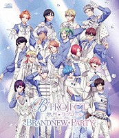 Ｂ－ＰＲＯＪＥＣＴ「 「Ｂ－ＰＲＯＪＥＣＴ　～熱烈＊ラブコール～」ＢＲＡＮＤＮＥＷ＊ＰＡＲＴＹ」