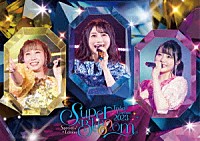 ＴｒｙＳａｉｌ「 ＴｒｙＳａｉｌ　Ｌｉｖｅ　Ｔｏｕｒ　２０２３　Ｓｐｅｃｉａｌ　Ｅｄｉｔｉｏｎ　“ＳｕｐｅｒＢｌｏｏｏｏｏｍ”」