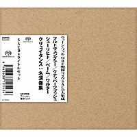 ウィーン・フィルハーモニー管弦楽団「 ウィーン・フィル　ＯＲＦ戦後ライヴＳＡＣＤ大集成　ＳＡＣＤ４タイトルセット」