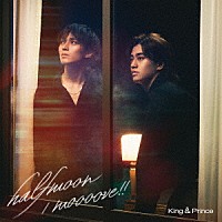 Ｋｉｎｇ　＆　Ｐｒｉｎｃｅ「 ｈａｌｆｍｏｏｎ／ｍｏｏｏｏｖｅ！！」