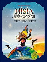 ＭＩＳＩＡ「 ２５ｔｈ　Ａｎｎｉｖｅｒｓａｒｙ　ＭＩＳＩＡ　星空のライヴⅩⅡ　Ｓｔａｒｒｙ　Ｎｉｇｈｔ　Ｆａｎｔａｓｙ」