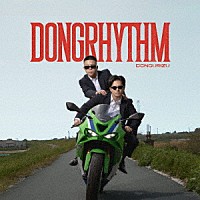 ＤＯＮＧＵＲＩＺＵ「 ＤＯＮＧＲＨＹＴＨＭ」