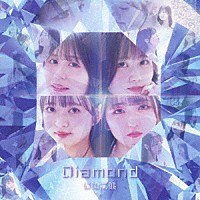 りんご娘「 Ｄｉａｍｏｎｄ」