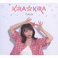 ＹＵＲｉＫＡ「 ＫｉＲＡ☆ＫｉＲＡ」