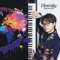 石井琢磨「 Ｄｉｖｅｒｓｉｔｙ」