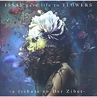 （Ｖ．Ａ．）「 ＩＳＳＡＹ　ｇａｖｅ　ｌｉｆｅ　ｔｏ　ＦＬＯＷＥＲＳ　－ａ　ｔｒｉｂｕｔｅ　ｔｏ　Ｄｅｒ　Ｚｉｂｅｔ－」