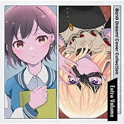 ＭｙＧＯ！！！！！／Ａｖｅ　Ｍｕｊｉｃａ「ＢａｎＧ　Ｄｒｅａｍ！　Ｃｏｖｅｒ　Ｃｏｌｌｅｃｔｉｏｎ　Ｅｘｔｒａ　Ｖｏｌｕｍｅ」