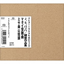 カール・リヒター ウルズラ・ブッケル マルガ・ヘフゲン エルンスト・ヘフリガー キート・エンゲン ペーター・ファン・デア・ビルト ミュンヘン・バッハ管弦楽団 ミュンヘン・バッハ合唱団「リヒター１９６９年来日ライヴ集成　ＳＡＣＤ３タイトルセット（全３枚）」