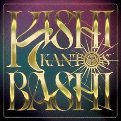 ＫＩＳＨＩ　ＢＡＳＨＩ「ＫＡＮＴＯＳ」