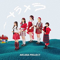 ＡＲＣＡＮＡ　ＰＲＯＪＥＣＴ「メラメラ」