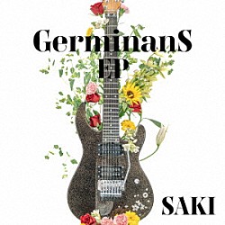 ＳＡＫＩ「ＧＥＲＭＩＮＡＮＳ　ＥＰ」