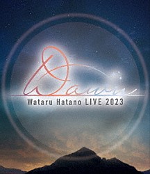 羽多野渉「Ｗａｔａｒｕ　Ｈａｔａｎｏ　ＬＩＶＥ　２０２３　－Ｄａｗｎ－　Ｌｉｖｅ　Ｂｌｕ－ｒａｙ」