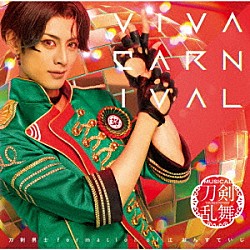 刀剣男士　ｆｏｒｍａｔｉｏｎ　ｏｆ　江　おん　すていじ「ＶＩＶＡ　ＣＡＲＮＩＶＡＬ」