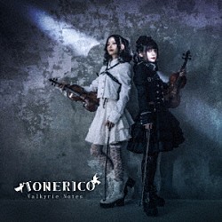 ＴＯＮＥＲＩＣＯ「Ｖａｌｋｙｒｉｅ　Ｎｏｔｅｓ」