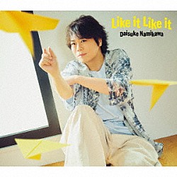 浪川大輔「Ｌｉｋｅ　ｉｔ　Ｌｉｋｅ　ｉｔ」