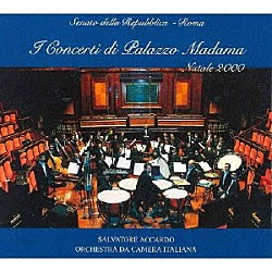 サルヴァトーレ・アッカルド イタリア室内管弦楽団「マダーマ宮殿のコンサート　～　クリスマス２０００」