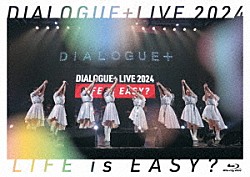 ＤＩＡＬＯＧＵＥ＋「ＤＩＡＬＯＧＵＥ＋ＬＩＶＥ　２０２４「ＬＩＦＥ　ｉｓ　ＥＡＳＹ？」」