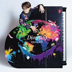 石井琢磨「Ｄｉｖｅｒｓｉｔｙ」