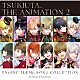 Ｓｉｘ　Ｇｒａｖｉｔｙ　＆　Ｐｒｏｃｅｌｌａｒｕｍ「「ツキウタ。　ＴＨＥ　ＡＮＩＭＡＴＩＯＮ　２」ＥＮＤＩＮＧ　ＴＨＥＭＥ　ＳＯＮＧ　ＣＯＬＬＥＣＴＩＯＮ」