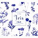 ＣｌａｒｉＳ「Ｉｒｉｓ」