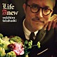 高橋幸宏「Ｌｉｆｅ　Ａｎｅｗ」