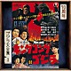 伊福部昭「キングコング対ゴジラ　オリジナル・サウンドトラック／７０周年記念リマスター」