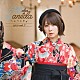 （ラジオＣＤ） 種田梨沙「Ｓａｌｏｎ　ｄｅ　Ｔａｎｅｄａへようこそ♪　ＤＪＣＤ　ｖｏｌ．１」