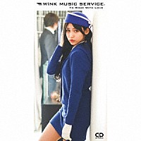 Ｗｉｎｋ　Ｍｕｓｉｃ　Ｓｅｒｖｉｃｅ「 ローマでチャオ／ヘンな女の子」