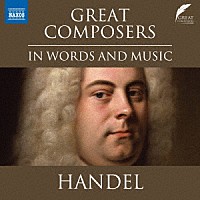 （クラシック）「 大作曲家　ヘンデル」