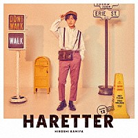 神谷浩史「 ＨＡＲＥＴＴＥＲ」