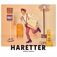 神谷浩史「 ＨＡＲＥＴＴＥＲ」