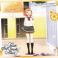 高海千歌（ＣＶ．伊波杏樹）「 ＬｏｖｅＬｉｖｅ！　Ｓｕｎｓｈｉｎｅ！！　Ｆｏｕｒｔｈ　Ｓｏｌｏ　Ｃｏｎｃｅｒｔ　Ａｌｂｕｍ　～ＴＨＥ　ＳＴＯＲＹ　ＯＦ　ＳＵＮＳＨＩＮＥ！！～　ｓｔａｒｒｉｎｇ　Ｔａｋａｍｉ　Ｃｈｉｋａ」