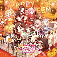 （ゲーム・ミュージック）「 バンドリ！　ガールズバンドパーティ！　カバーコレクション　Ｖｏｌ．９」