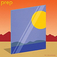 ＰＲＥＰ「 Ｔｈｅ　Ｐｒｏｇｒａｍｍｅ」