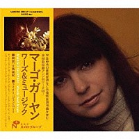 ＭＡＲＧＯ　ＧＵＲＹＡＮ「 ＷＯＲＤＳ　ＡＮＤ　ＭＵＳＩＣ」