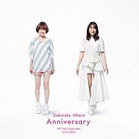 大原櫻子「 オールタイムシングルベスト　２０１４－２０２４「Ａｎｎｉｖｅｒｓａｒｙ」」