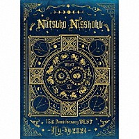 日食なつこ「 日食なつこ　１５ｔｈ　Ａｎｎｉｖｅｒｓａｒｙ　ＢＥＳＴ　－Ｆｌｙ－ｂｙ２０２４－」