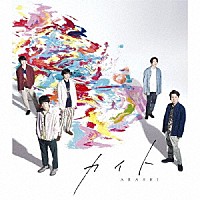 嵐「 カイト」