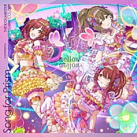 シーズ／アルストロメリア「 ＴＨＥ　ＩＤＯＬＭ＠ＳＴＥＲ　ＳＨＩＮＹ　ＣＯＬＯＲＳ　Ｓｏｎｇ　ｆｏｒ　Ｐｒｉｓｍ　Ａｆｔｅｒ　Ｒｕｎ／ｍｅｌｌｏｗ　ｍｅｌｌｏｗ」